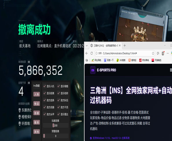 手游三角洲辅助推荐透视自瞄效果